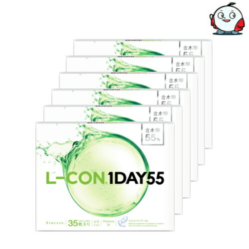 Rakuten - 【送料無料！35枚x6箱】エルコンワンデー55 L-CON 1DAY 55 コンタクトレンズ ワンデー 1日使い捨て 35枚入り 6箱 エルコン55 含水率55% 210枚