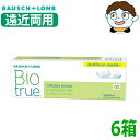 ボシュロム バイオトゥルー ワンデー マルチフォーカル 30枚 6箱 Biotrue 1day Multifocal 1日交換 1日使い捨て 高含水 コンタクトレンズ 終日装用