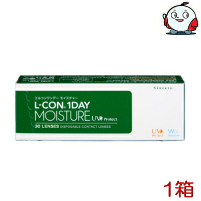 エルコンワンデーモイスチャー 30枚入り L-CON 1DAY MOISTURE 1日使い捨て コンタクトレンズ