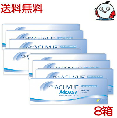 【送料無料！8箱】【乱視用】ワンデーアキュビューモイスト乱視 FOR ASTIGMATISM 30枚入x8箱 1日使い捨て 1day ワンデー コンタクトレンズ アキビューモイスト乱視