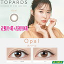 【近視用4箱+乱視用4箱】指原莉乃 さっしー カラコン トパーズ ワンデー TOPARDS TORIC 1day オパール 10枚入り 8箱 1日使い捨て 度なし 度あり ネコポス発送