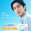 【1箱6枚入 マンスリー コンタクトレンズ】コンタクトレンズ ワンマンス リフレア UV 1-MONTH Refrear UV 6枚入り 1箱 1ヶ月交換 1month マンスリー 終日装用 近視用 ポスト投函エアオプティクス EX アクア からの乗り換えに！