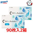 【送料無料!90枚パックx2箱】Cキューブ ロート 1day フレッシュビュー リッチモイスト 1日使い捨て コンタクトレンズ 90枚 2箱