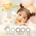 1-DAY Refrear Riri Bunny / ワンデーリフレア リリバニー 入数1箱 / 10枚入り 装用期間1日使い捨て / 終日装用 BC8.7mm DIA14.2mm / 14.5mm ※カラーにより異なります 度数±0.00、-1.00〜-6.00（0.25Dステップ） -6.50〜-8.00（0.50Dステップ） 含水率55% 酸素透過係数(Dk値)20.7 医療用具承認番号 30200BZX00197000 広告文責 株式会社トキワカメラ 電話番号 047-361-5225 製造販売元 フロムアイズ株式会社 販売元 フロムアイズ株式会社 区分 高度管理医療機器 コンタクトレンズは高度管理医療機器です。 必ず眼科医の検査・処方を受けてお買い求め下さい。 ご使用の前に必ず添付文書をお読み下さい。 定期的に眼科で検診をお受け下さい。