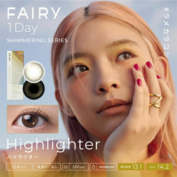 【ポストイン!送料無料!2箱】フェアリーワンデ...の紹介画像2