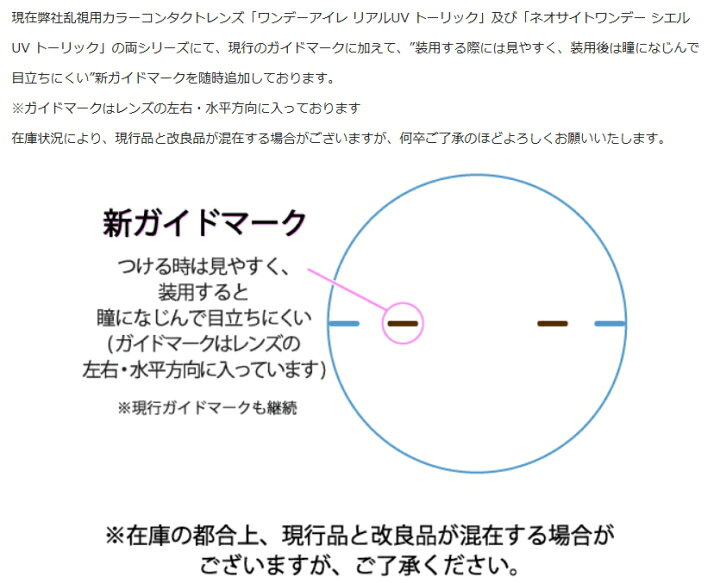 【乱視用】1day カラコン ネオサイトワンデーシエルUVトーリック 10枚入り 1日使い捨て Neo Sight one day Ciel UV Toric ポスト投函 contaro-10001352 こんたろう サンプル画像3