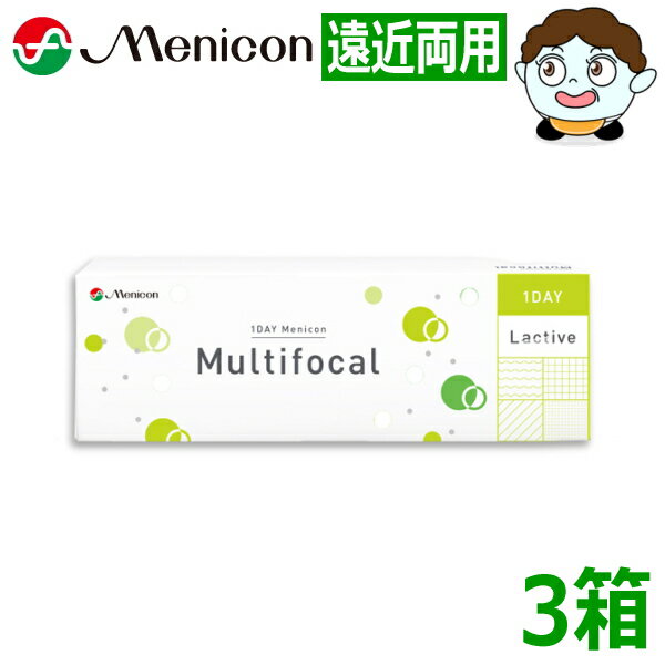 樂天商城 - 【遠近両用】ワンデーメニコン マルチフォーカル 30枚 3箱 1DAY Menicon multifocal 1日使い捨て コンタクトレンズ 終日装用