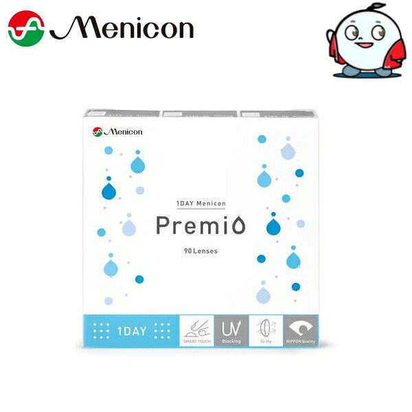 樂天商城 - ワンデーメニコン プレミオ 90枚 1DAY Menicon Premio 1日使い捨て コンタクトレンズ 終日装用 近視用 ポスト投函便40
