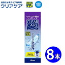 日本アルコン クリアケア CLEAR CARE AOセプト 480ml 8本 ソフトコンタクトレンズ消毒剤 過酸化水素タイプ 泡洗浄 中和