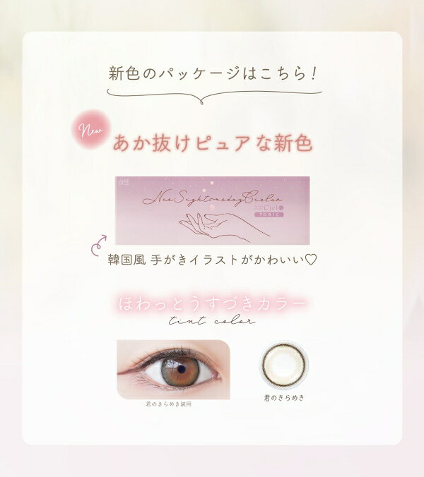 【乱視用】1day カラコン ネオサイトワンデーシエルUVトーリック 10枚入り 1日使い捨て Neo Sight one day Ciel UV Toric ポスト投函 contaro-10001352 こんたろう サンプル画像2