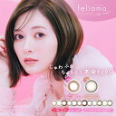 【カラー&度数限定特価】白石麻衣 ワンデー カラコン フェリアモ feliamo 1day 10枚入り 1日使い捨て 終日装用 近視用 ポスト投函