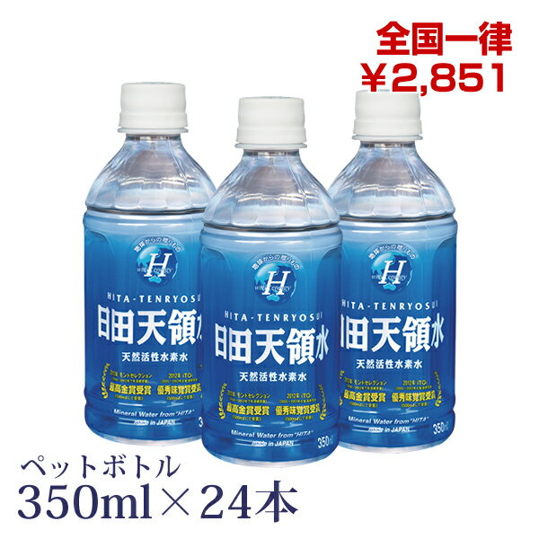 【水素水のおすすめ】ジム・トレーニングに！市販で買える水素水人気ランキングのおすすめは？