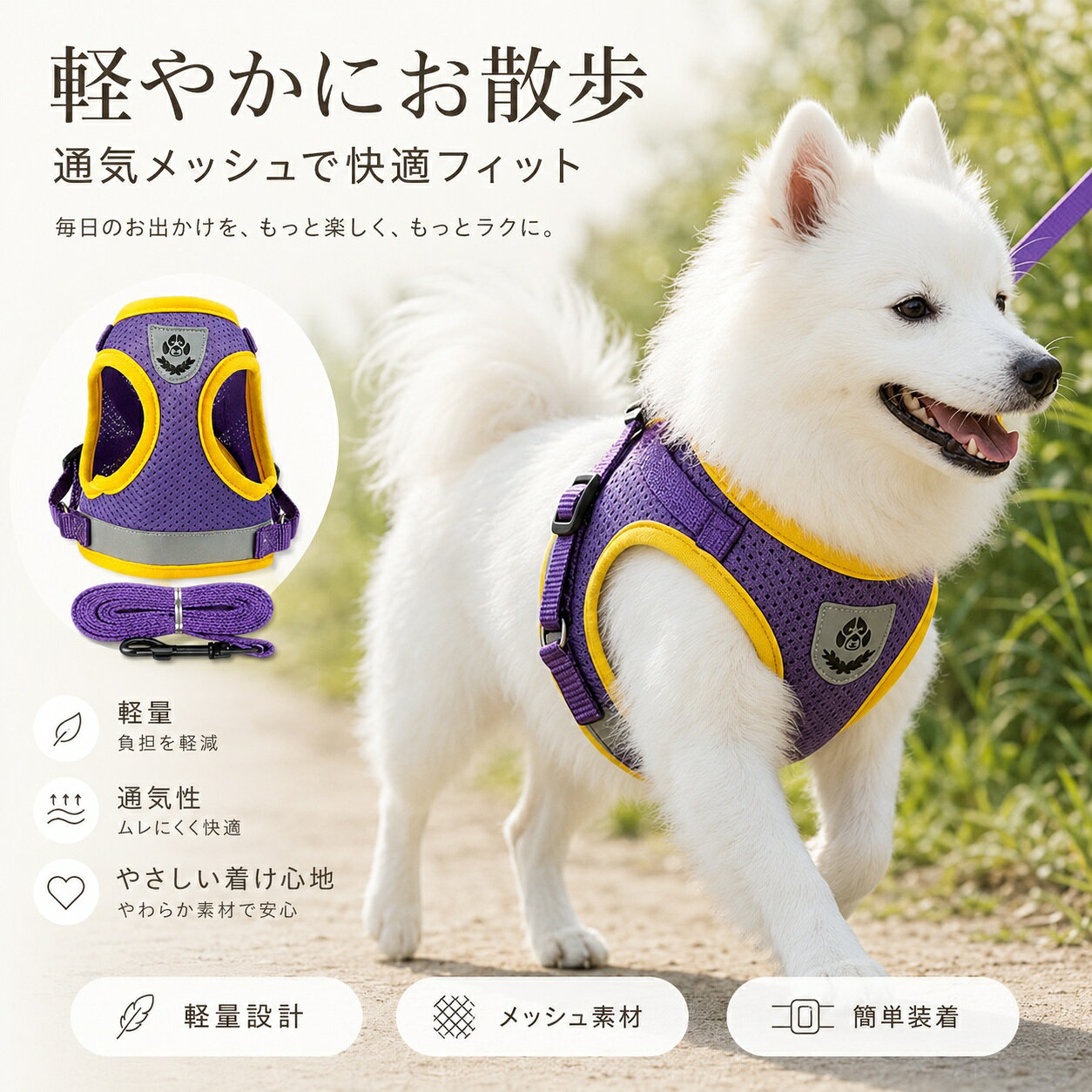 犬用ハーネス＆リードセット 抜け出し防止 胴輪 リード付き 小型犬・中型犬・大型...