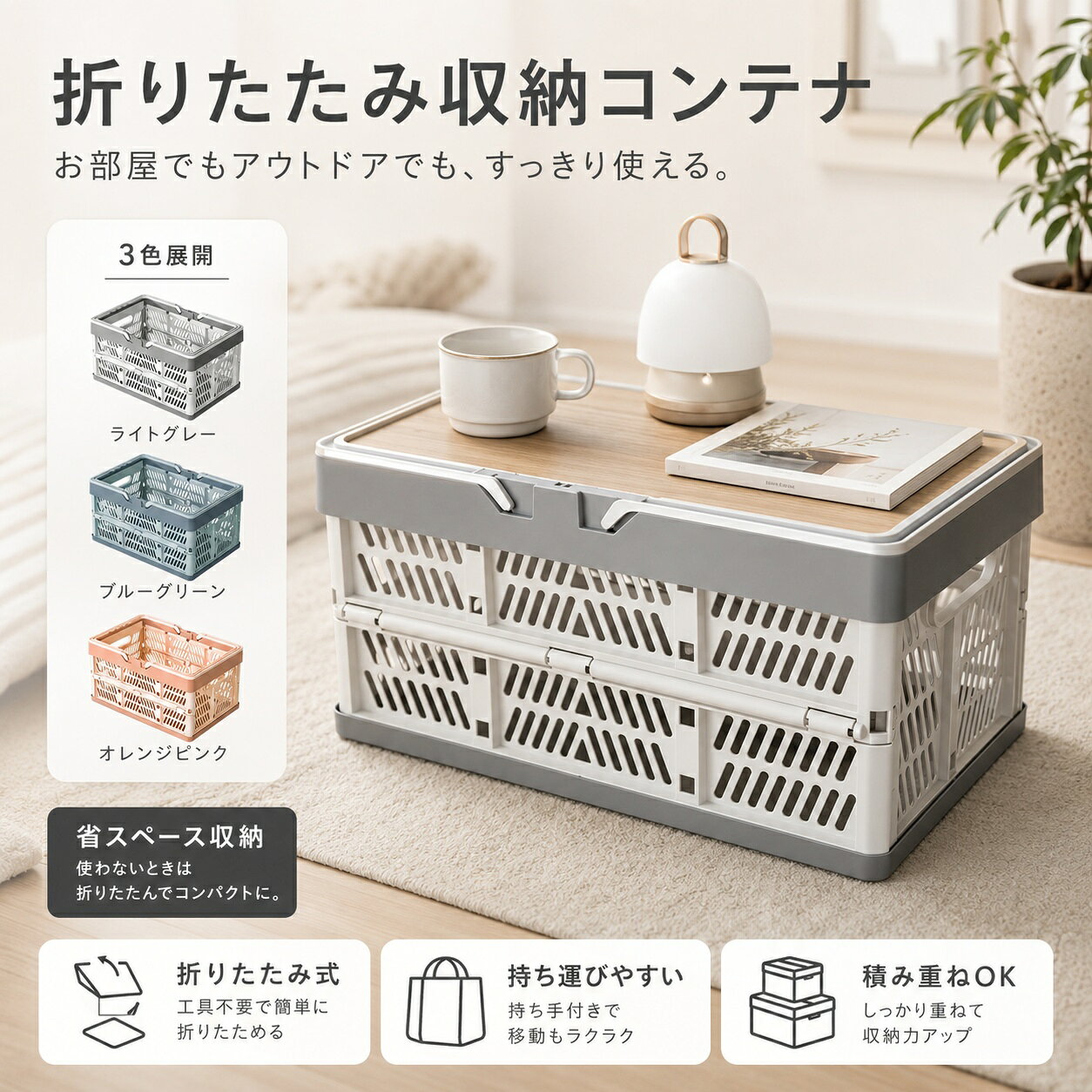 折りたたみ収納バスケット ピクニックバスケット プラスチック製 軽量 持ち手付き 大容量 収納ケース アウトドア 家用 デスク収納 便利 おしゃれ コンパクト