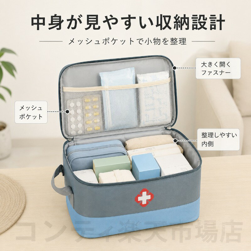 药品收纳バッグ 常備薬収納 急救医療バッグ 応急セット 大容量 仕分け収納 持ち手付き ショルダーベルト付き 2WAY Sサイズ Mサイズ Lサイズ 3サイズ展開 3色展開 旅行 防災 アウトドア【送料無料】 conti-ec-10000200 コンティ楽天市場店 サンプル画像2