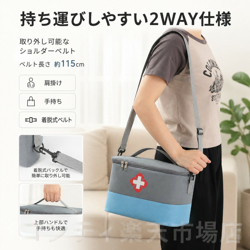 药品收纳バッグ 常備薬収納 急救医療バッグ 応急セット 大容量 仕分け収納 持ち手付き ショルダーベルト付き 2WAY Sサイズ Mサイズ Lサイズ 3サイズ展開 3色展開 旅行 防災 アウトドア【送料無料】 conti-ec-10000200 コンティ楽天市場店 サンプル画像3