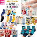 子供 靴下 キッズ 刺繍入り【送料無料】子供用ショートソックス 5足セット男の子 女の子 ギフト プレゼント 内祝い 入園ボーイズ&ガールズ ソックス 花柄 お...
