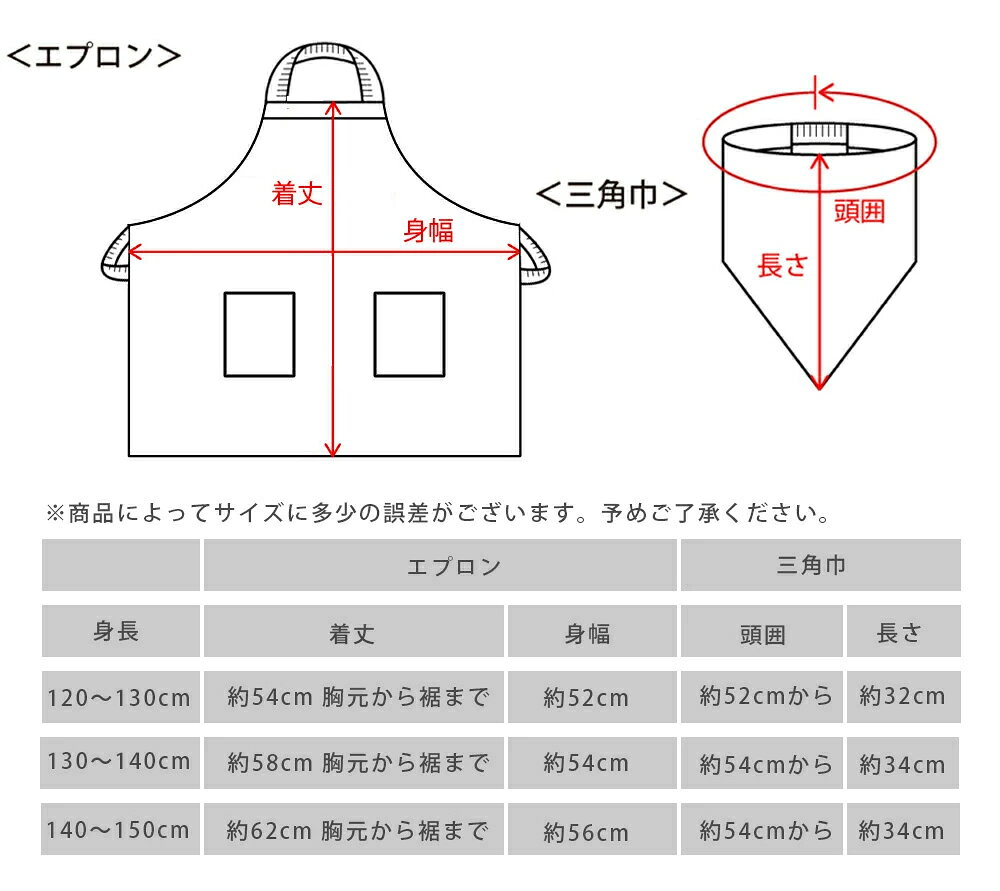 子供 エプロン キッズ 小学生 日本製 三角巾 100-150cmサイズ対応 前掛け 可愛い 料理 子どもエプロン 子供用 エプロン 三角巾 セット ゴム キッズ エプロン 子供用 送料無料 料理室 子どもエプロン おしゃれ 幼児 中学生 かわいいト 女の子 (3)
