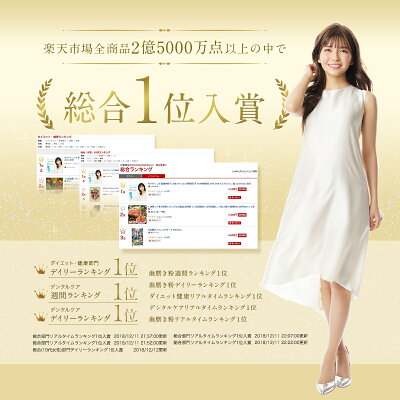 歯が白くなる
