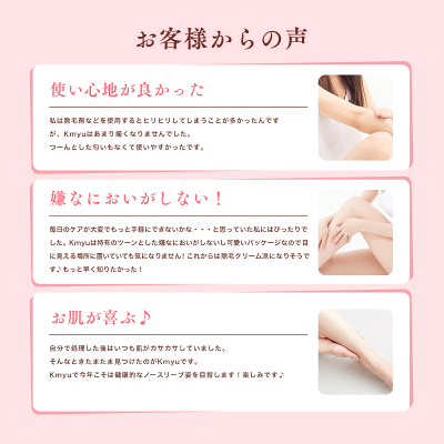 除毛エステムダ毛対策医薬部外品自宅スキンケアつるつるスベスベKmyu-−ケミューお手入れ処理contribution単品