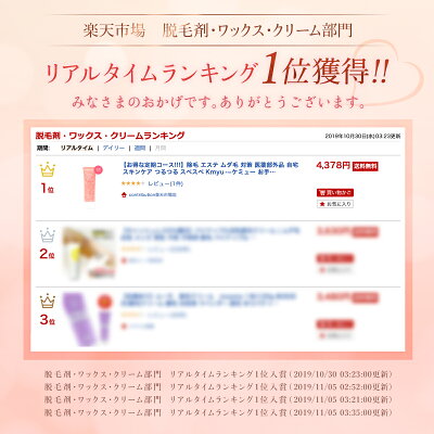 除毛エステムダ毛対策医薬部外品自宅スキンケアつるつるスベスベKmyu-−ケミューお手入れ処理contribution単品