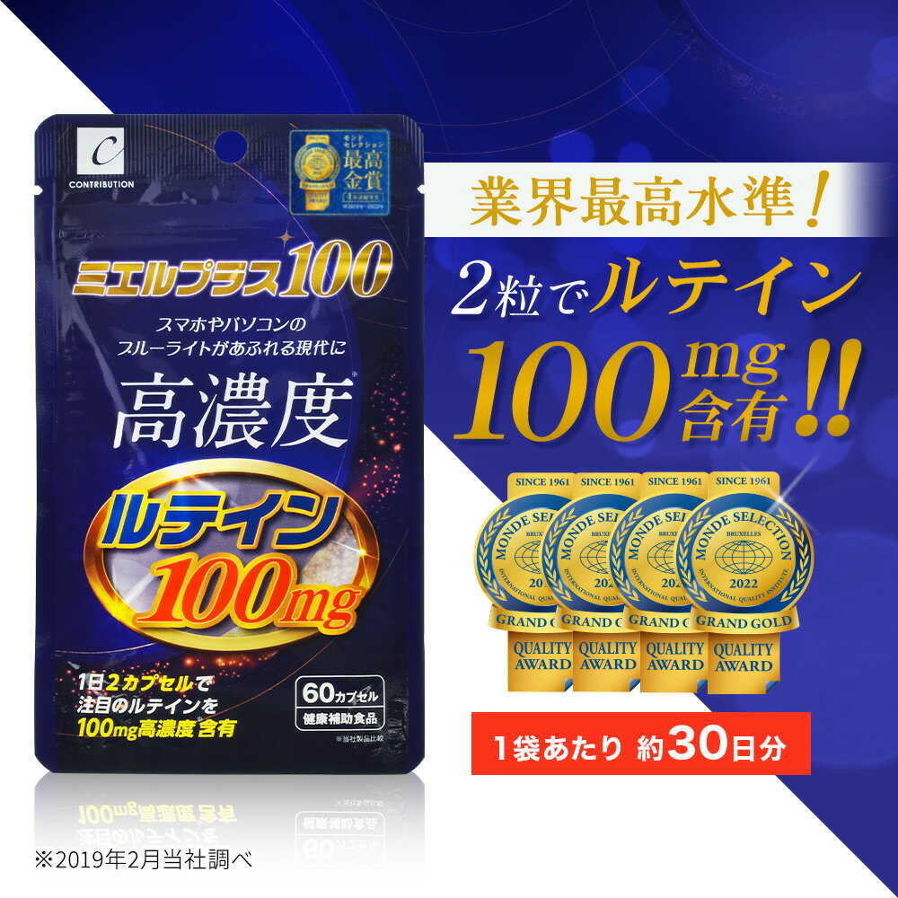 ���e�C�� �[�A�L�T���`�� �T�v�� ���Z�x �~�G���v���X100  �����h�Z���N�V���� �ō����܎��   �Z�� 100mg �T�v�������g ���N�⏕�H�i �� �u���[���C�g ���� �A�C�P�A �A�C�T�v�� �ᐸ��J �j�� ���� CONTRIBUTION