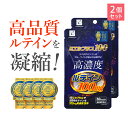 ☆お一人様2点まで☆ ルテイン サプリ サプリメント マリーゴールド 高濃度 100mg ミエルプラス100 60粒 2袋 セット フリー体 サンフラワーオイル デキストリン モンドセレクション CONTRIBUTION