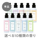 P-sha 柔軟剤 ボトル(600ml) 10種類から2本選べる