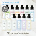 Nissyプロデュース 柔軟剤 パーシャ ボトル5本セット【楽天ランキング1位】P-sha ニッシー 静電気 部屋干し 無添加 オーガニック 花粉 赤ちゃん 抗...