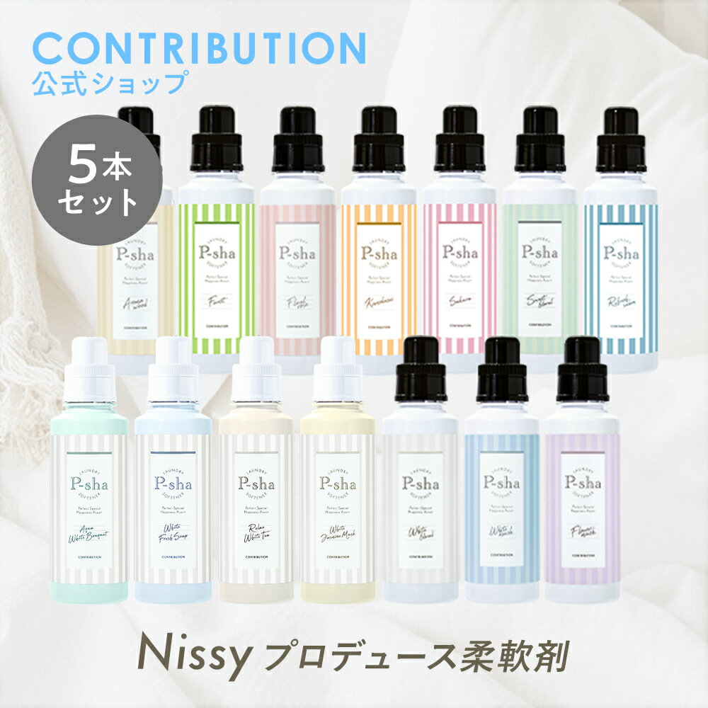 Nissyプロデュース 柔軟剤 パーシャ �