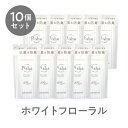 ☆お一人様2点まで☆ホワイトフローラル詰め替え10個セット P-sha 柔軟剤 Nissy 抗菌 防臭 消臭 オーガニック 赤ちゃん 静電気 埃 花粉 毛玉 部屋干し 室内干し 香り 詰め替え 詰替用 10個セット 送料無料 Softener ホワイトフローラル パーシャ CONTRIBUTION