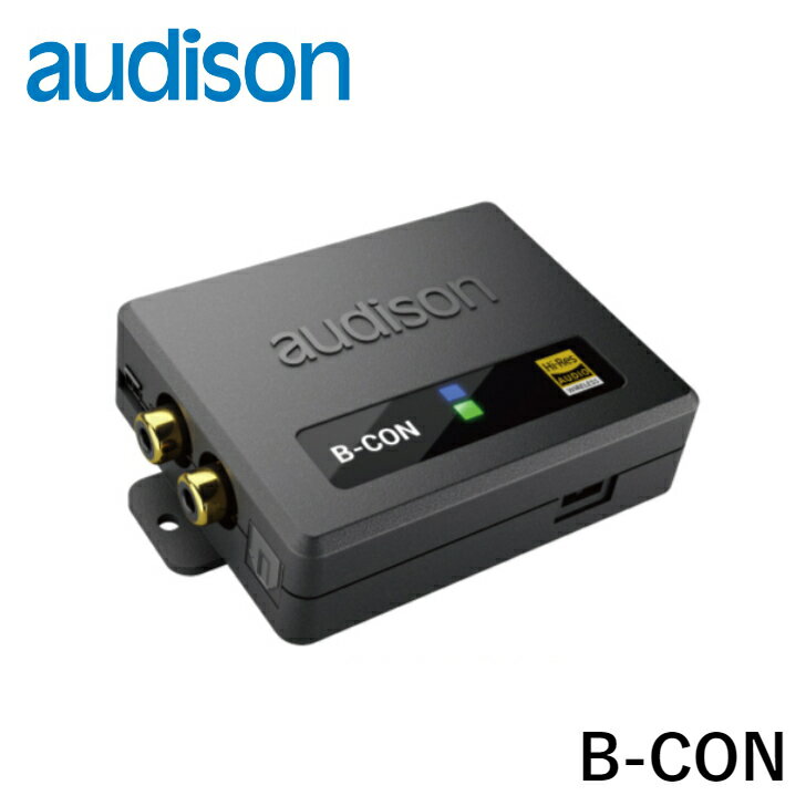 audison オーディソン B-CON 車載用 Bluetooth5.0 レシーバー ハイレゾ対応 プレーヤー Android iOS デバイス ストリーミング再生 スマホ オーディオ 正規品 1