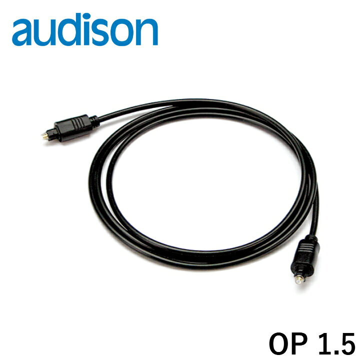乐天商城 - audison オーディソン OP 1.5 光ケーブル 1.5m