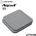AT7570Rオーディオテクニカ高性能吸音材アコースティックコントロールシートAquieTシリーズ2枚入り