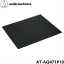 AT-AQ471P10 オーディオテクニカ デッドニング アブソーブウェーブ 500×750mm 厚さ凹7mm 凸16mm 10個 吸音効果 車内の静寂性向上 ...
