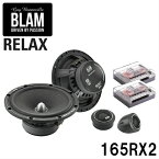 165RX2BLAM ブラム RELAX リラックス165mm セパレート 2wayスピーカーシステム