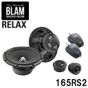 楽天コントライブオンライン楽天市場店165RS2BLAM ブラム RELAX リラックス165mm セパレート 2wayスピーカーシステム