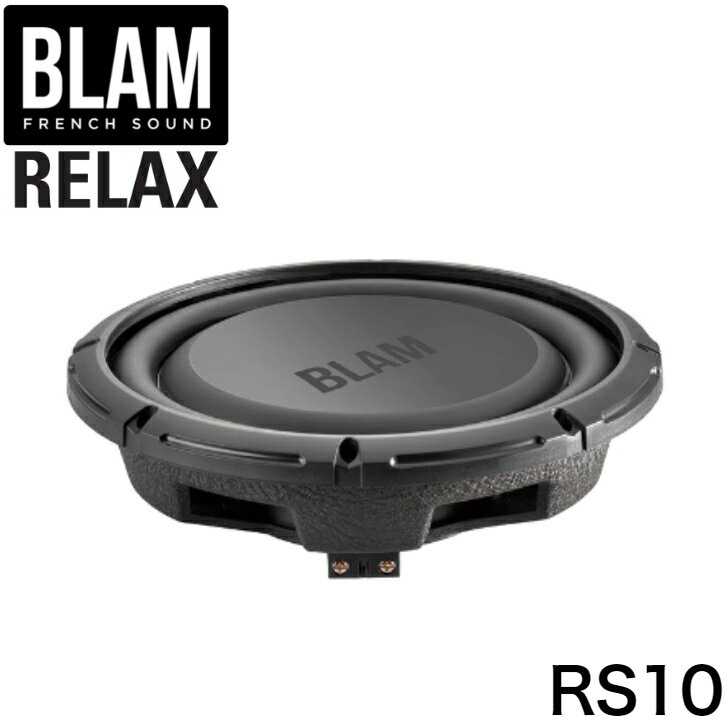 RS10BLAM ブラム RELAX リラックス薄型250mmサブウーファー