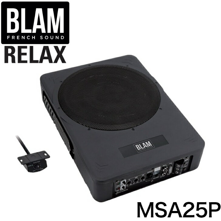 MSA25PBLAM ブラム RELAX リラックスアンプ内蔵250mmウーファー 180W/RMS パッシブラジエーター リモートコントローラー付属MSA25の後継モデル