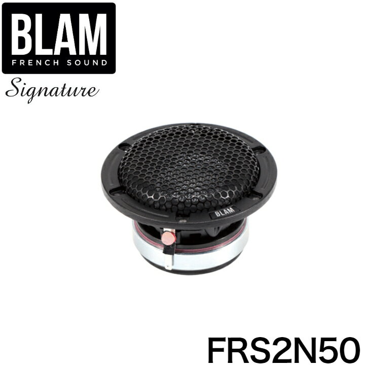 FRS2N5050mmフルレンジ スコーカーBLAM ブラム Signature シグネチャー1ペア別売オンダッシュ用マウント(OS50)