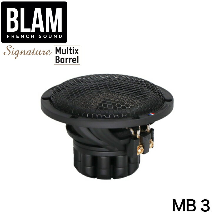 乐天商城 - MB3 ミッドレンジ スピーカー BLAM ブラム Signature Multix Barrel シグネチャーマルチックスバレル 1ペア