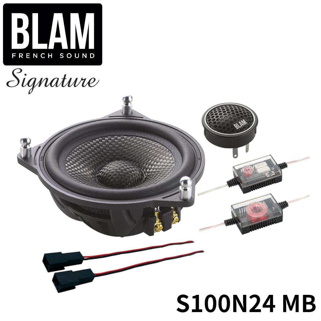 S100N24 MBBLAM ブラム Signature シグネチャーメルセデスベンツ専用取り付けキット 100mm セパレート 2wayスピーカーシステム パッシブモデル 3ΩMS 4N24/TS 20HR取付バッフル 純正スピーカー変換ケーブル スピーカー取り付け用ジョイント