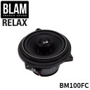 BM100FC BLAM ブラム RELAX リラックス BMW専用 100mmコアキシャル2wayスピーカーシステム フェライトマグネットカーオーディオ カスタムフィットスピーカー(2)