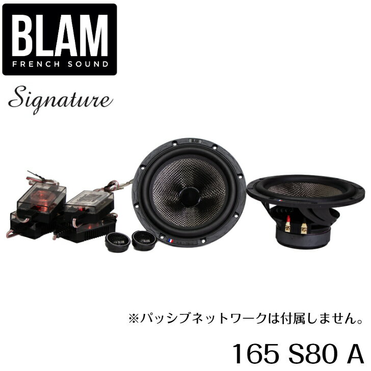 乐天商城 - 165 S80 A 165mmセパレート2wayスピーカー BLAM ブラム Signature シグネチャー 1ペア アクティブキット
