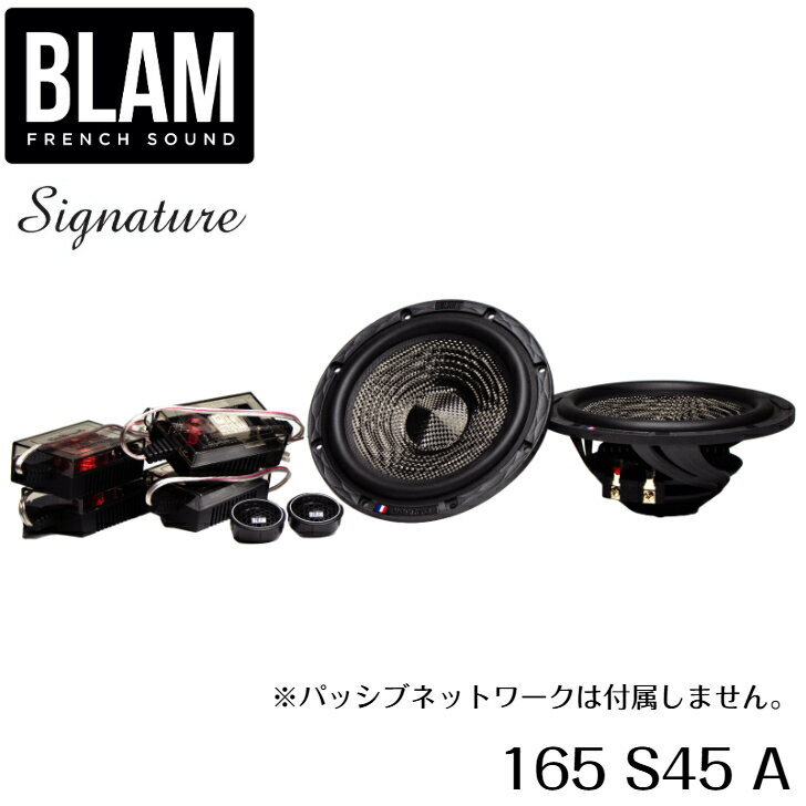 165 S45 A 165mmセパレート2wayスピーカー BLAM ブラム Signature シグネチャー 1ペア アクティブキット