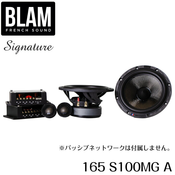 乐天商城 - 165 S100MG A 165mmセパレート2wayスピーカー BLAM ブラム Signature シグネチャー 1ペア アクティブキット
