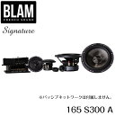 165 S300 A 165mmセパレート3wayスピーカー BLAM ブラム Signature シグネチャー 1ペア アクティブキット