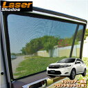 LASERSHADES レーザーシェードトヨタ 60系ハリアー専用フロントセット(2枚)車種別設計サンシェード 日除け 目隠し