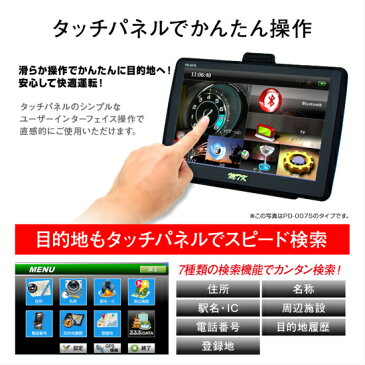 PD-007S-V18GPSポータブルナビ 7インチ 2018年版 ワンセグ搭載3年間地図更新無料 るるぶデータ