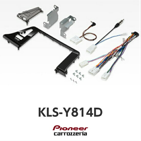 KLS-Y814D商品8V型カーナビゲーション ラージサイズ LS メインユニット取付キットKLS-Y814Dパイオニア株式会社 carrozzeria カロッツェリア対応車種トヨタ C-HR H28/12〜現在ZYX10系、NGX50系・車両クラスターの面より、ナビ本体のモニター面が12mmほど突出した取付けとなります。 下部は、モニター部とその周囲の枠が表面に出ますが、車両のエアコン吹き出し口やハザードスイッチの形状・機能を保つデザインとしています。 ＊取付車種のグレードや仕様、メーカーオプション、ディーラーオプションの装備品等によっては取付けられない場合があります。 ※2019年3月現在の情報です。最新情報はメーカーHPにてご確認の上ご購入ください。主な内容物 専用パネル（ピアノブラック）、カバー、ブラケット、配線コネクター（ダイレクト接続タイプ）、アンテナ変換コネクター、ステアリングリモコンケーブル、ネジ類